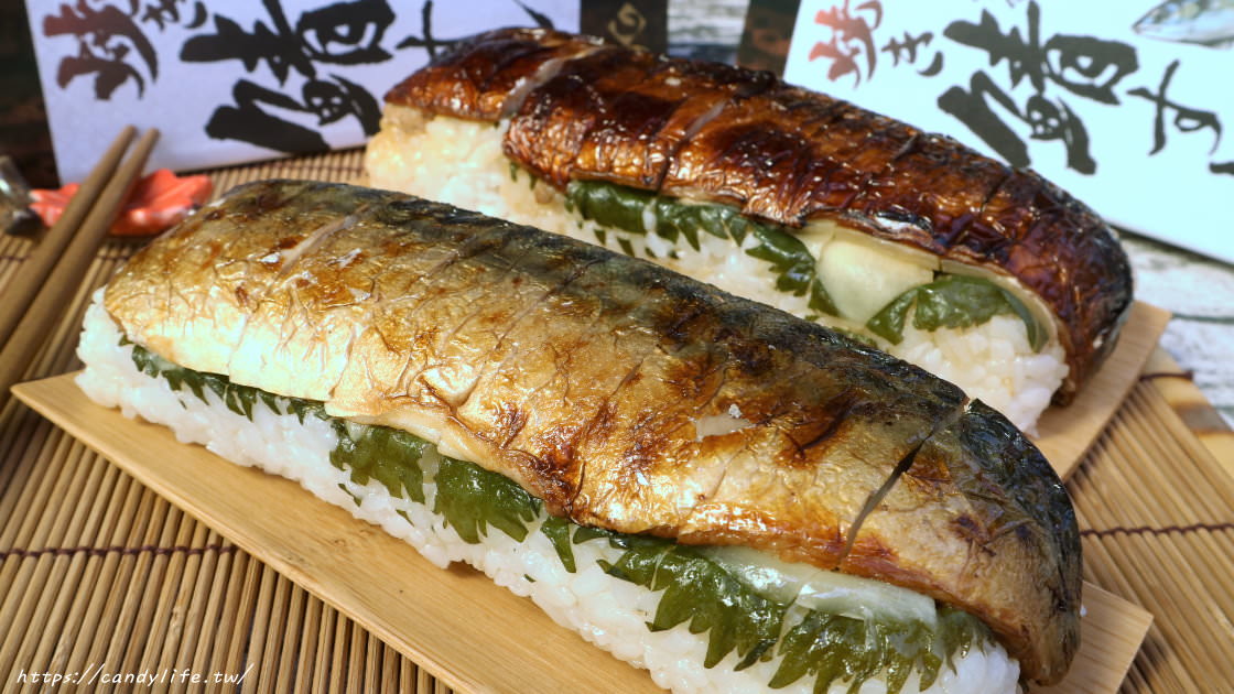 日本羽田機場人氣伴手禮＂若廣烤鯖魚壽司＂在台中也吃的到囉！打開即可享用超方便～
