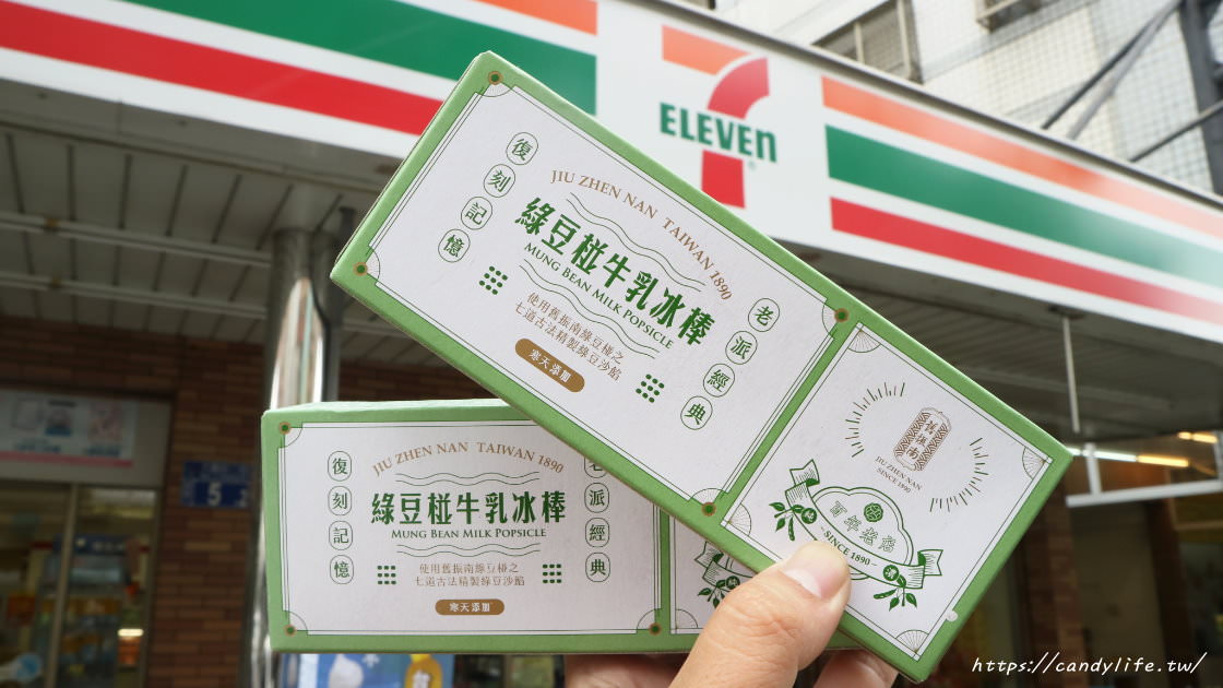 百年老店舊振南聯名杜老爺，推出「綠豆椪牛乳冰棒」，只有7-11獨賣，限量10萬支！