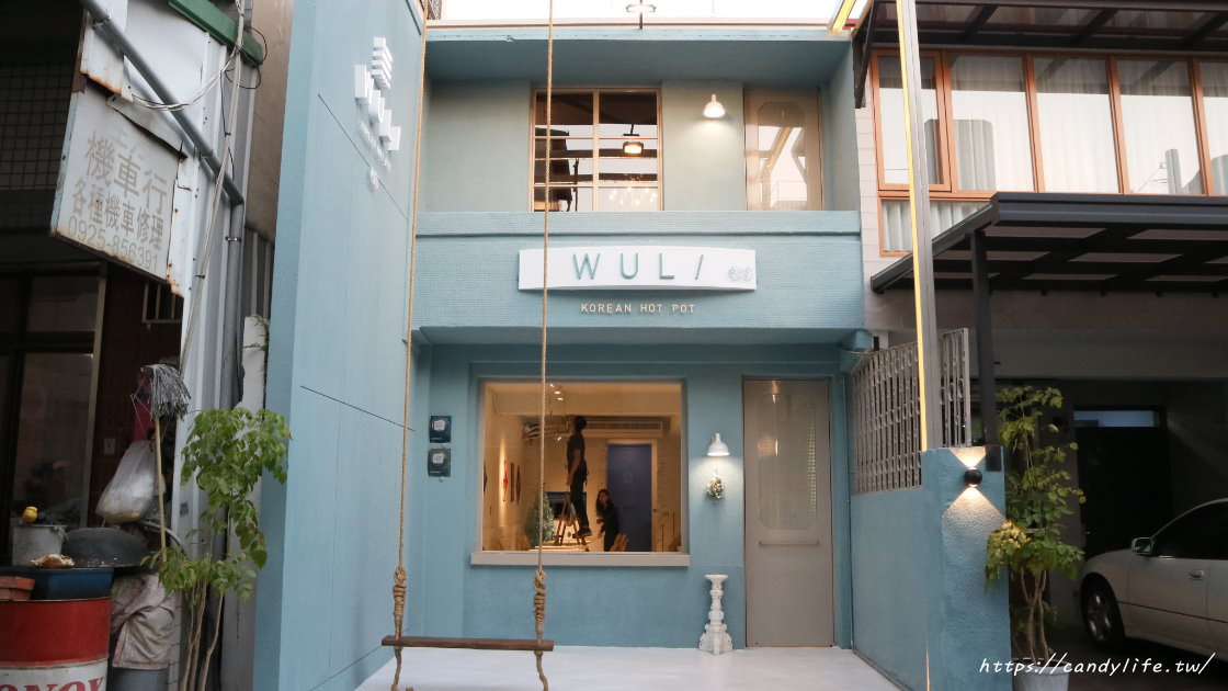無理 WULI│夢幻tiffany藍裝潢加上2樓高的鞦韆設計，隱藏在巷弄中的網美韓式料理