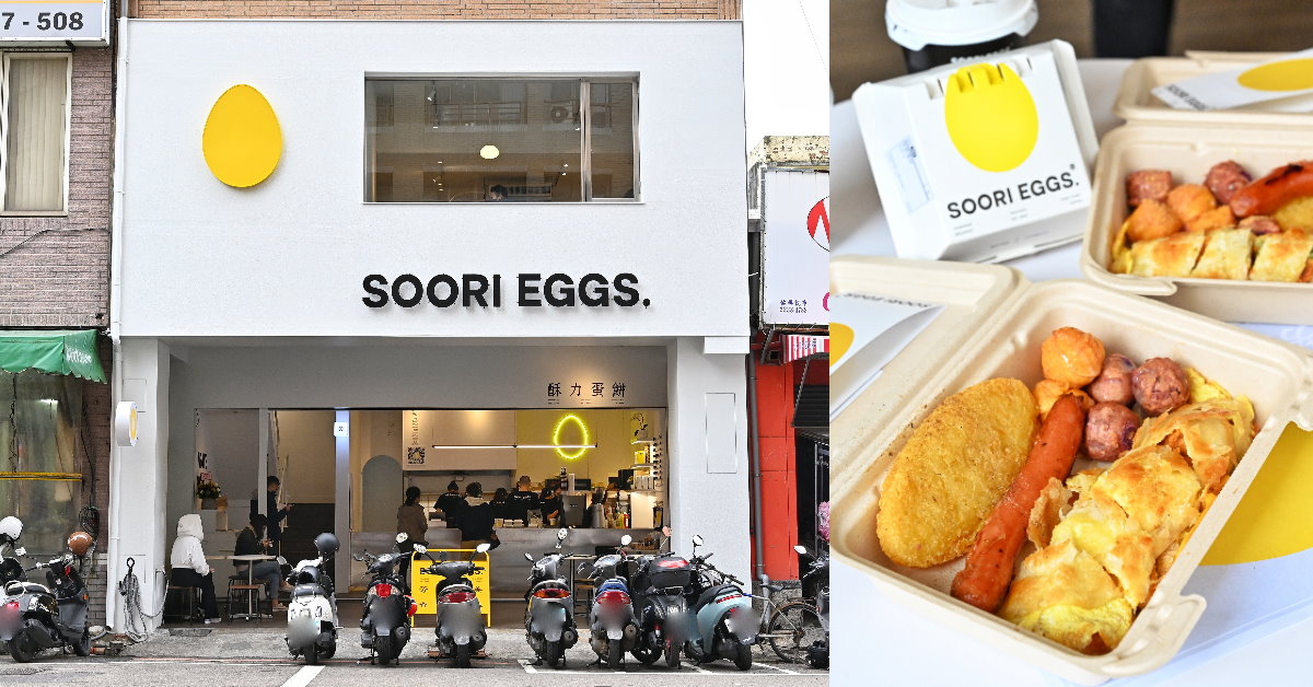 Soori Eggs 酥力蛋餅｜台中酥皮蛋餅推薦，裝潢、包裝質感又文青，蛋餅外皮香酥，內餡飽滿，還有煉乳地瓜球也好吃～