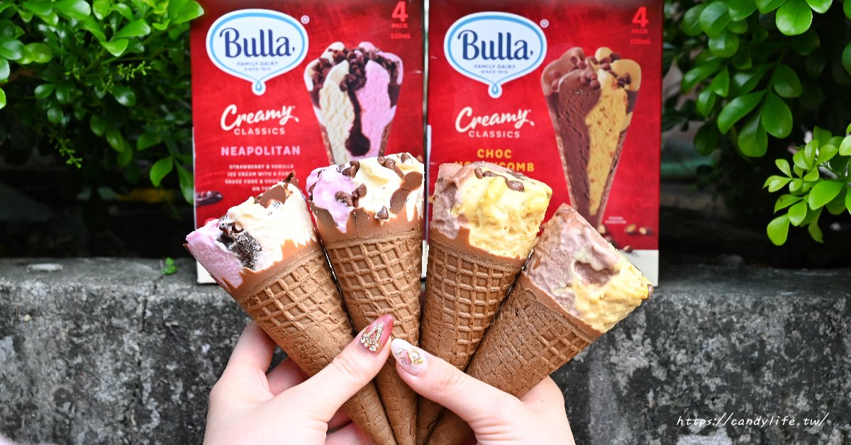 全聯必買冰品！澳洲直送Bulla甜筒，層次豐富，甜而不膩，搭配脆皮甜筒，只吃一支會後悔！