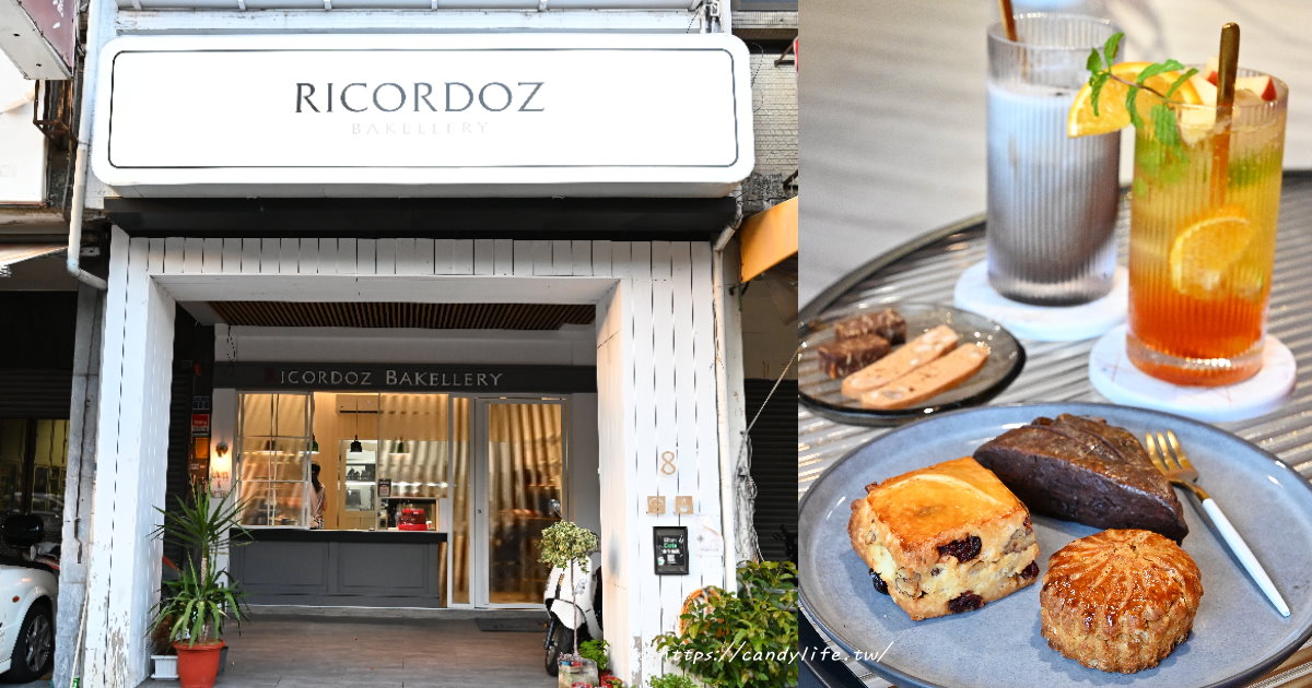 Ricordoz Bakellery｜國美館附近質感咖啡館，現烤司康、手工餅乾，店裡頭還藏著一台超過20年復古咖啡機～