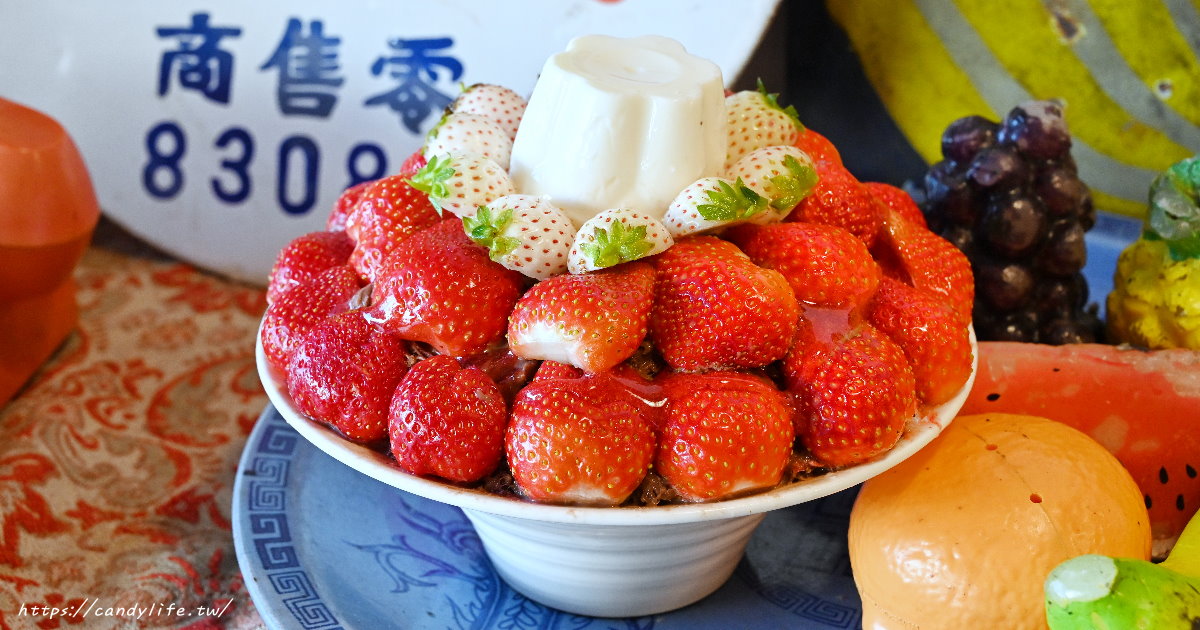 剛好冰果室｜夢幻白草莓雪花冰新登場，滿滿草莓超吸睛！季節限定，一週只賣這三天，限量販售～