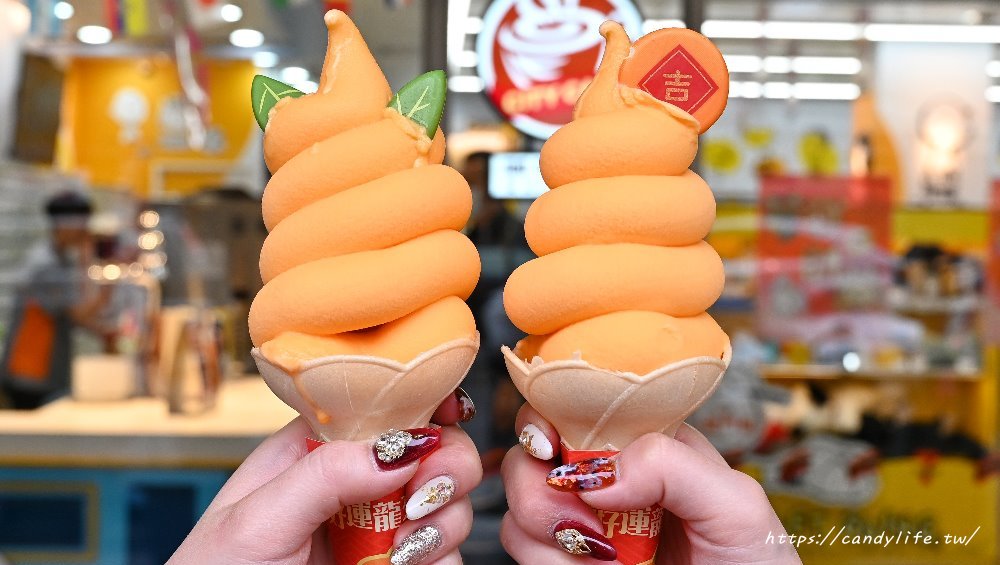 7-11霜淇淋新口味，應景年節推出不知火橘霜淇淋，春節期間享買一送一