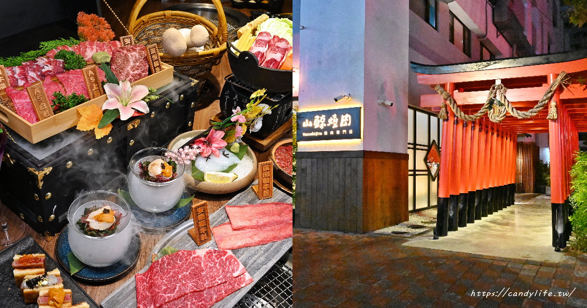 山鯨燒肉｜台中必吃燒肉，餐點好吃份量又多，日本鳥居造景超好拍，還有免費和服體驗