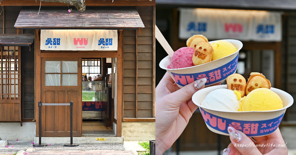 吳甜｜隱身在國家漫畫博物館裡的文青義式冰淇淋，日式老宅超好拍，還有可愛雞蛋糕