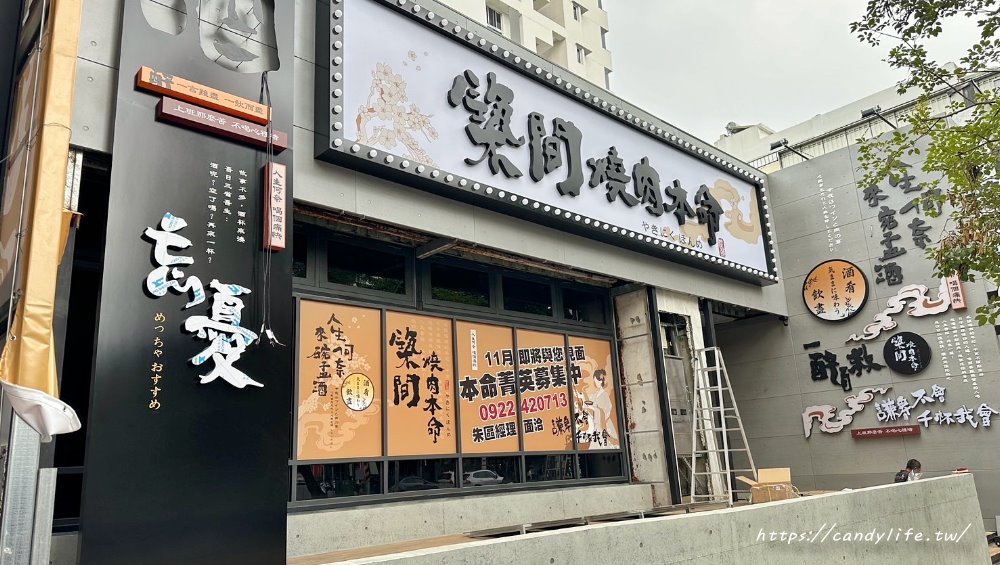 築間新品牌再一間，築間燒肉本命台中新分店，地點、菜單一次看，預計這天開幕