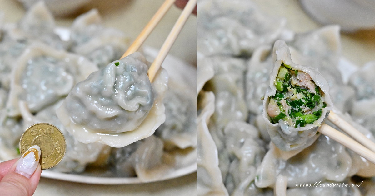 山東老牌水餃牛肉麵｜吃過手掌心大的水餃嗎！台中三十年老店巨大水餃，滿滿餡料超紮實