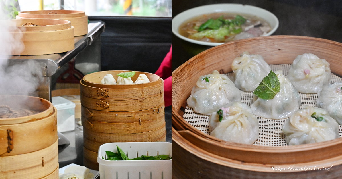 楷將湯包｜台中特色湯包推薦！除了招牌鮮肉湯包，還有塔香湯包、泡菜湯包
