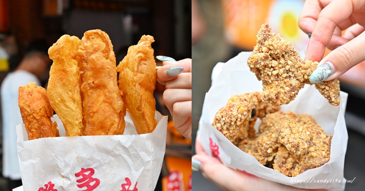 雞多汁｜一開賣就大排長龍的炸物店，巨無霸甘梅地瓜薯條、三角骨、炸雞翅必點