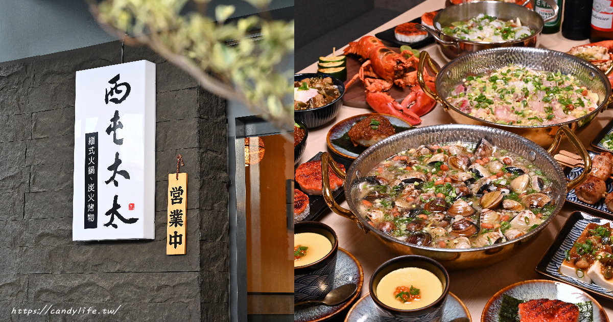 西屯太太｜台中新開幕特色餐廳，主打緬式火鍋、炭火烤物，營業至凌晨一點半