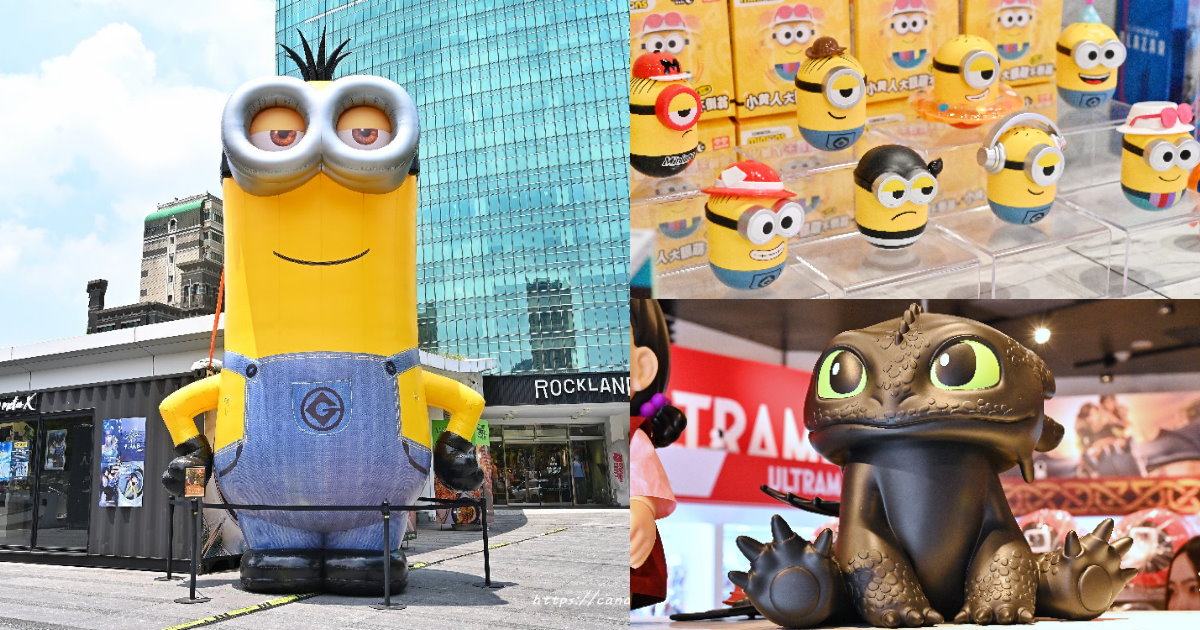 巨大小小兵現身台中PARK2廣場！現場還有假面騎士、魷魚遊戲、馴龍高手等你來挖寶，台中免費景點推薦～