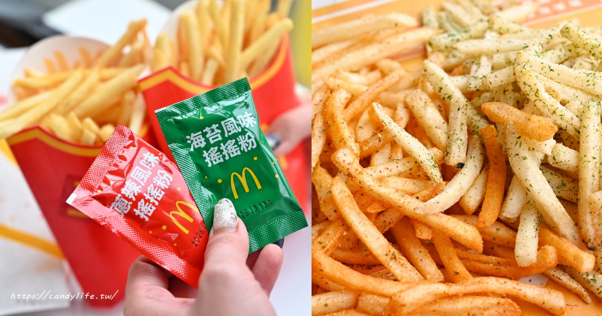 搖搖薯限時回歸！海苔、蔥辣兩種風味，這樣買省更多！