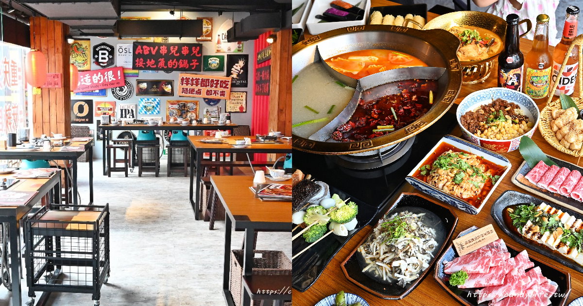 ABV串串啤酒館｜台北西門宵夜場推薦！麻辣串串結合重慶江湖菜，營業至凌晨三點！