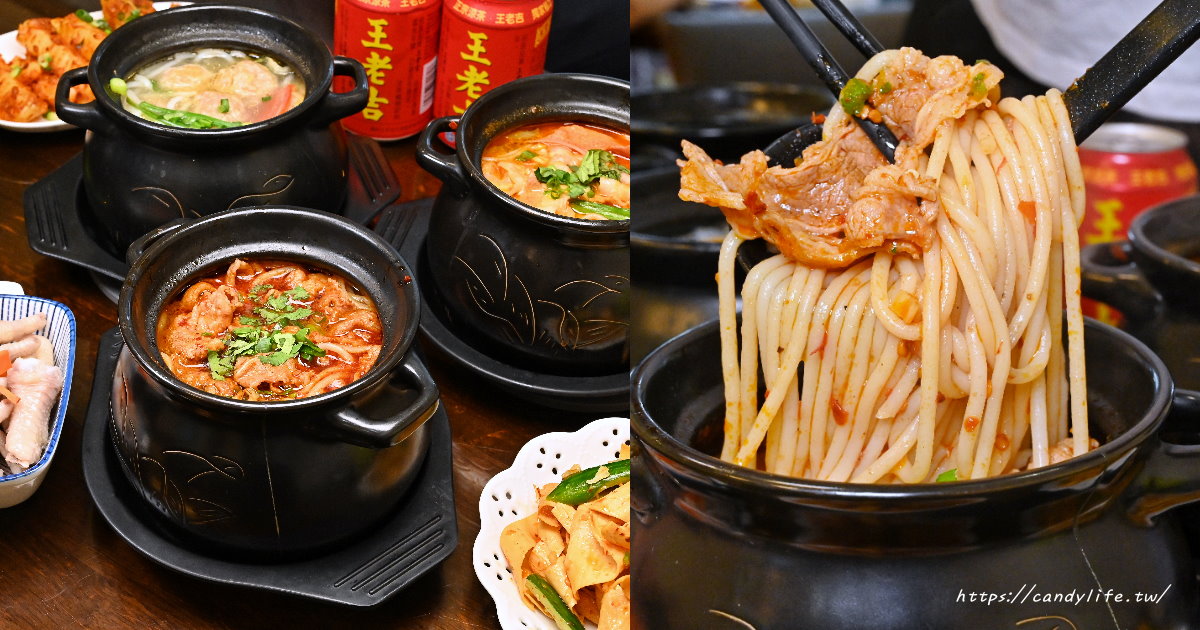 川麵道北平店罐罐米線｜台中首間罐罐米線，道地四川味，香料炒製，七種正宗湯頭任你選