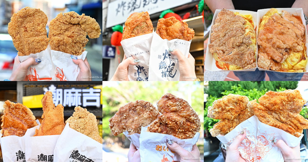 台中雞排懶人包｜台中人氣雞排名單一次看，雞排控必收藏！