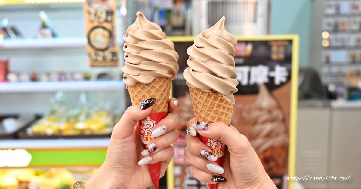 711酷聖霜新口味「黑可可摩卡」，這樣買第二件半價，全台中只有這幾間711有～