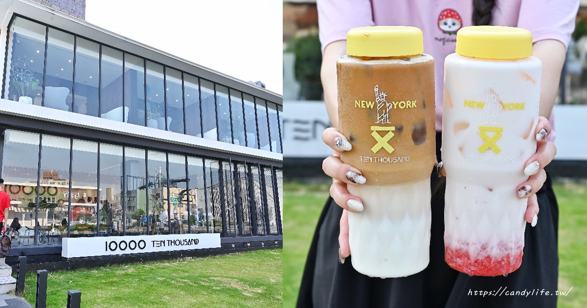 一開賣就被搶翻！韓系10000咖啡再推「1L環保瓶」世界城市版，限時開賣！