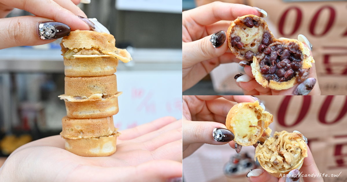 007紅豆餅｜台中也有超迷你紅豆餅！外皮超酥脆，鹹甜口味通通有，建議提前先預訂～