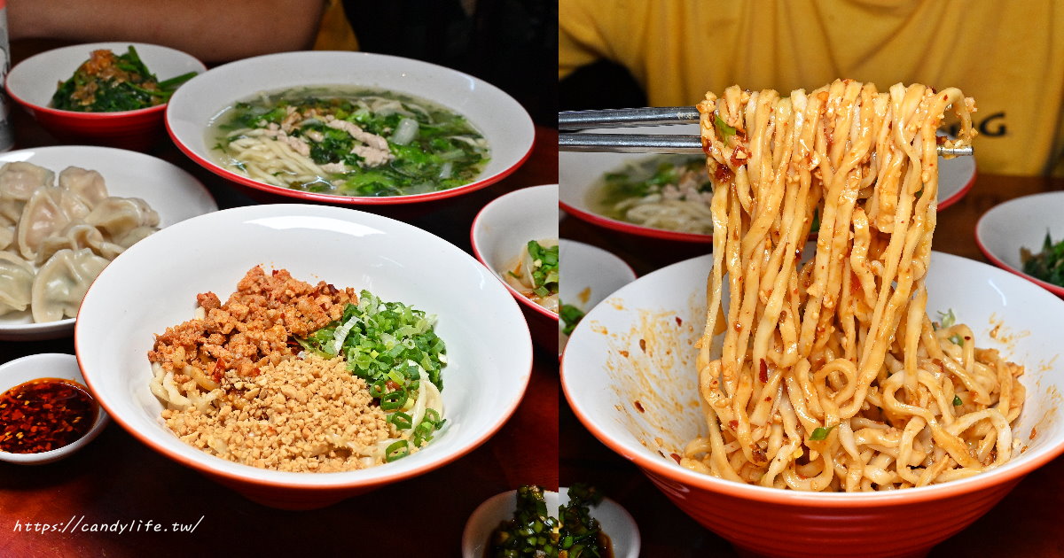 上席斤餅水餃店｜在地人的寶藏店，現擀麵食，激推川味擔擔麵！