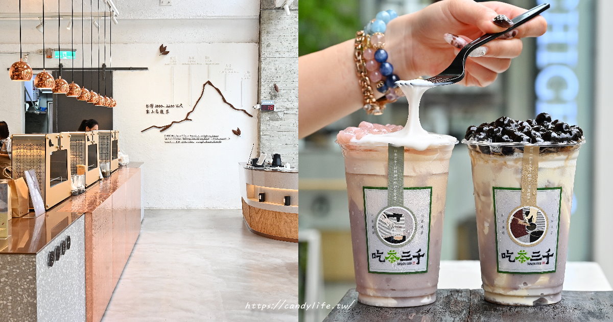 吃茶三千｜台中夢幻空中茶園茶飲店！必拍網美景點，慢熟濃芋系列新登場～