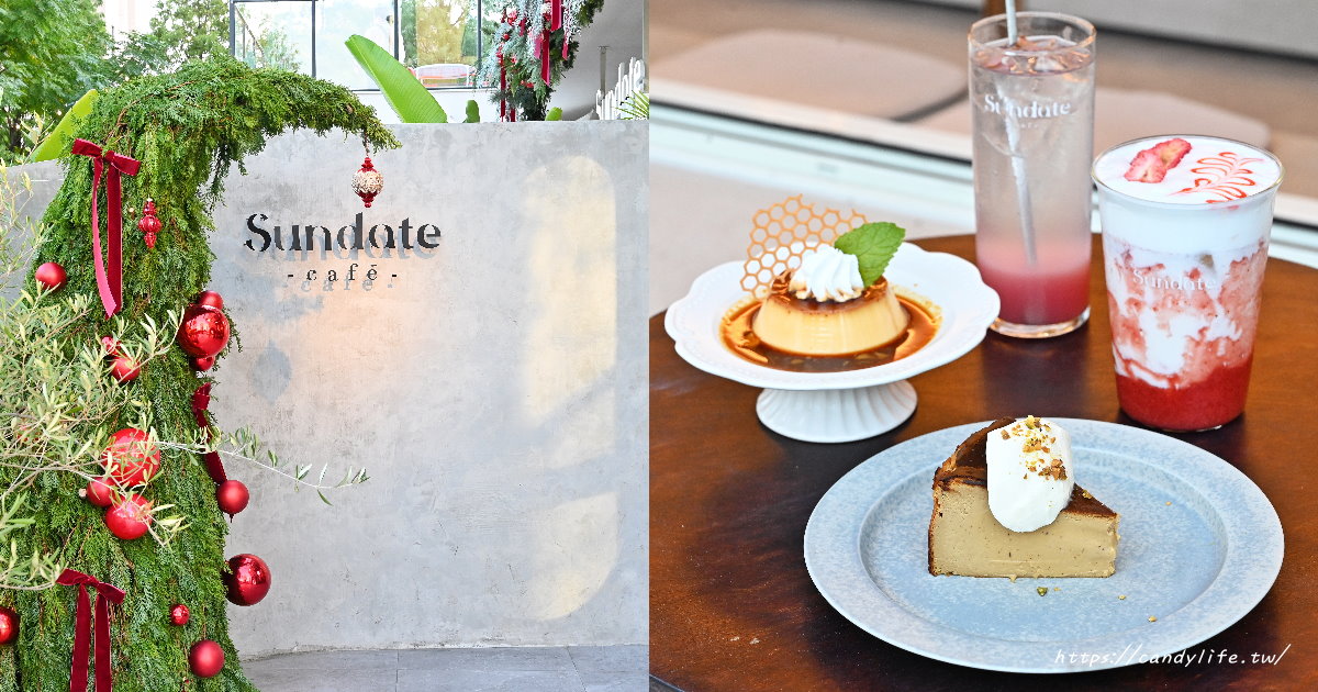 Sundate cafe｜台中獨棟浪漫咖啡廳，絕美聖誕樹造景，台中聖誕節必訪餐廳推薦～