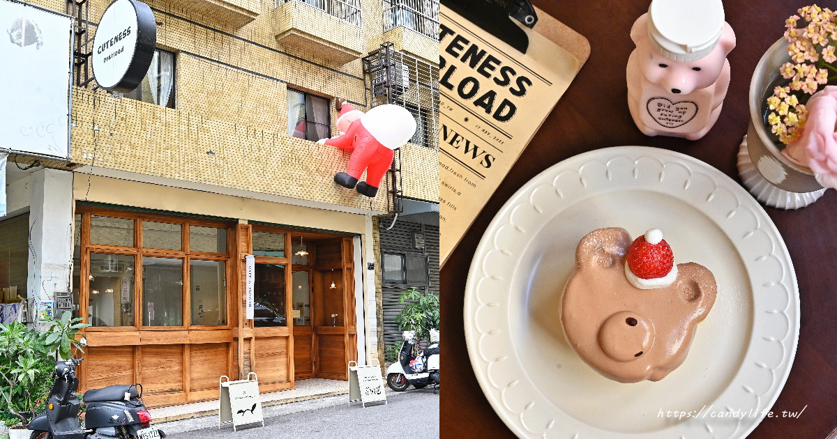 Cuteness Overload鮮花咖啡｜結合花藝的韓系甜點店，小熊蛋糕萌度破表，必點季節限定草莓蛋糕