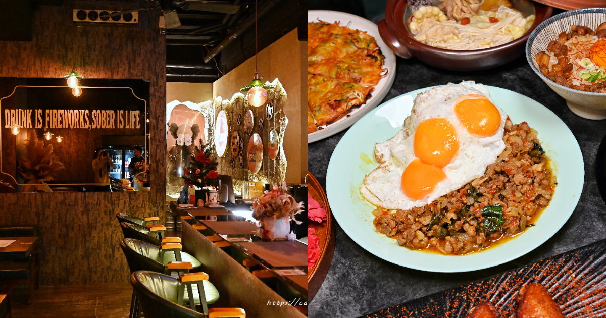 林小酒館｜台中新開幕親子友善質感餐酒館，招牌三顆蛋打拋豬飯超吸睛！營業至凌晨兩點～