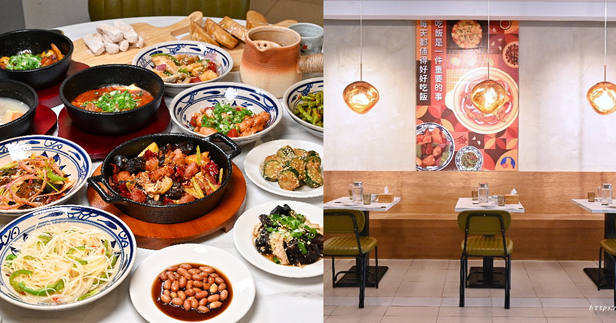 遇山茶大甲店｜台中新開幕百元川菜料理，高CP值，一月底前享九折優惠！