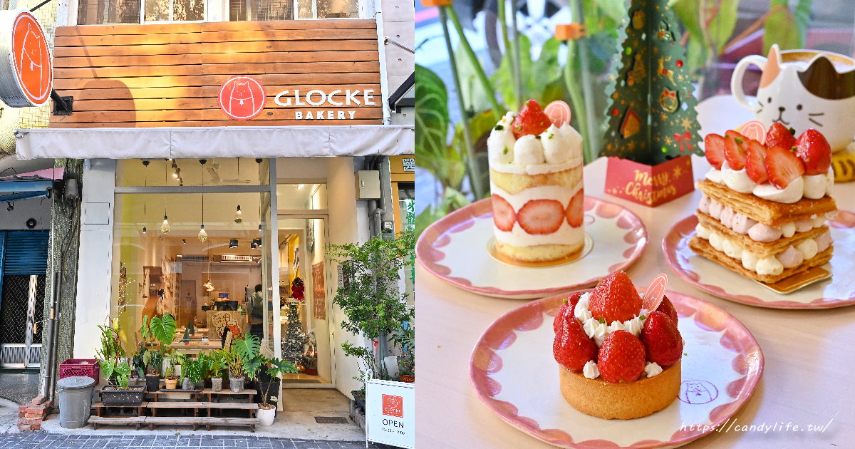 Glocke Bakery G貓甜點｜隱身台中北區的貓咪中途餐廳，草莓甜點超級美！