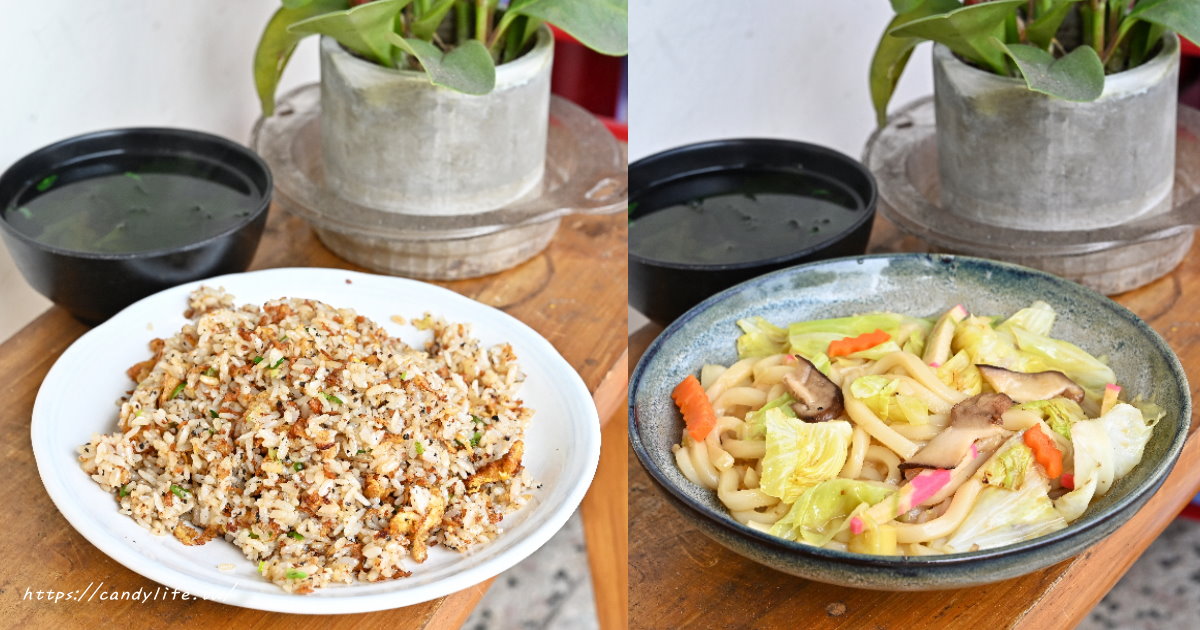 沐食堂｜誰能想到這家不起眼小吃店，竟藏有「松露炒飯」！日式炒烏龍只要100元