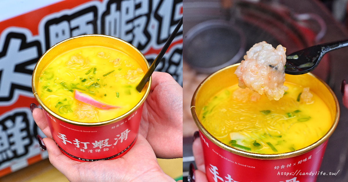 夜市新寵兒！不用衝火鍋店也能吃到「手打蝦滑」，多種湯頭任選，讓人一試成主顧