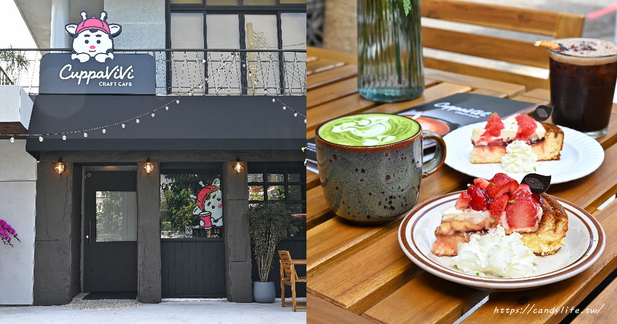 Cuppa ViVi｜台中美術園道新開幕，必點千層蛋糕、巴斯克蛋糕，寵物友善咖啡館