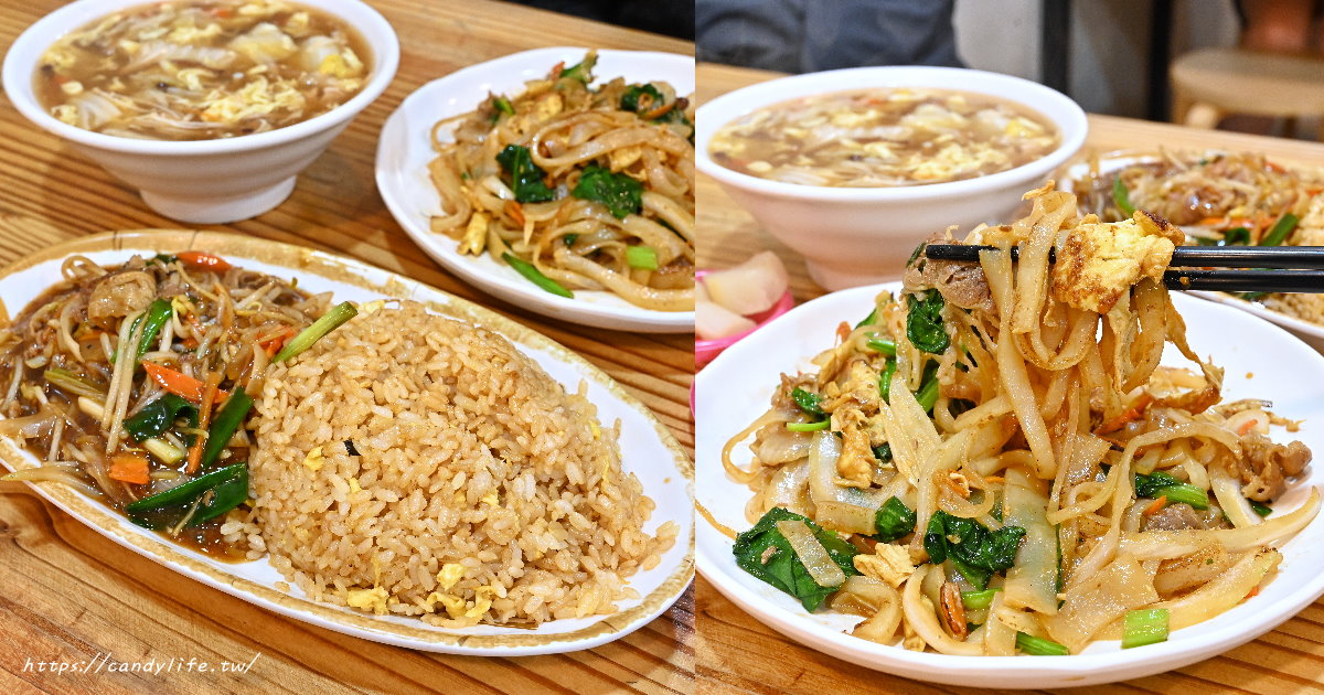 陽光炒飯家族（陽光現炒館）｜台中這間炒飯好狂！竟然能一盤三吃，內用還享滷豆干免費續～