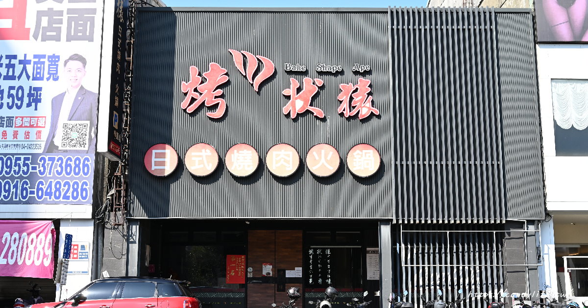 時代的眼淚！台中21年燒肉吃到飽創始店驚傳熄燈，營業至4/25！