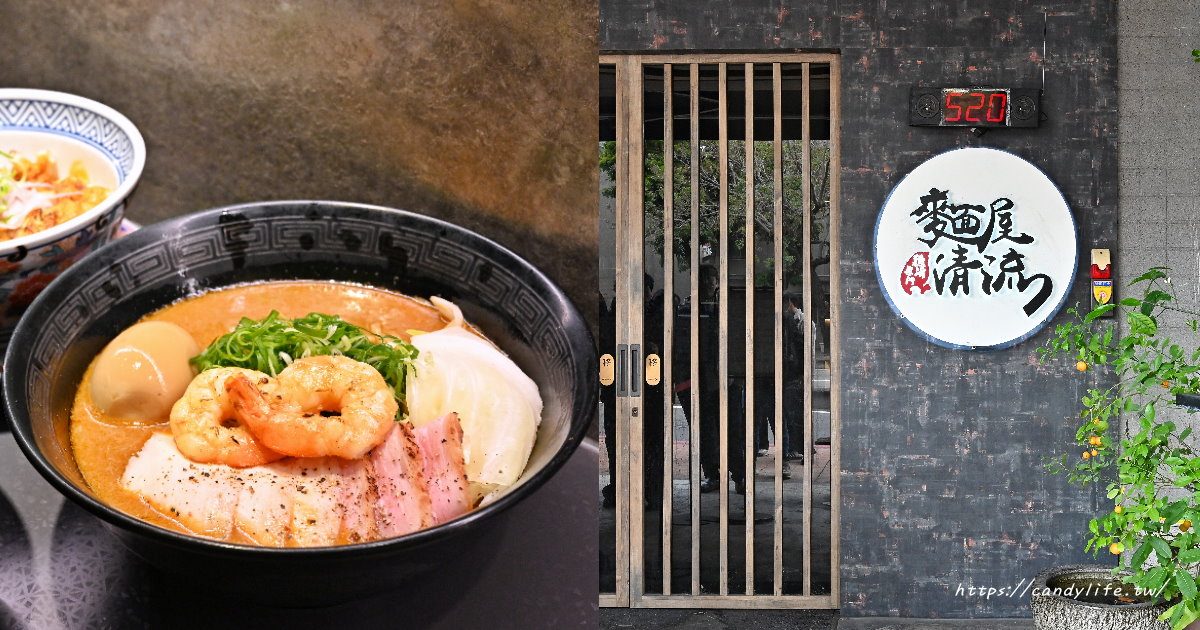 台中這間拉麵太誇張！「麵屋清流」開幕至今排隊人龍沒斷過，除了招牌雞湯，每日限定蝦湯頭更是一絕！