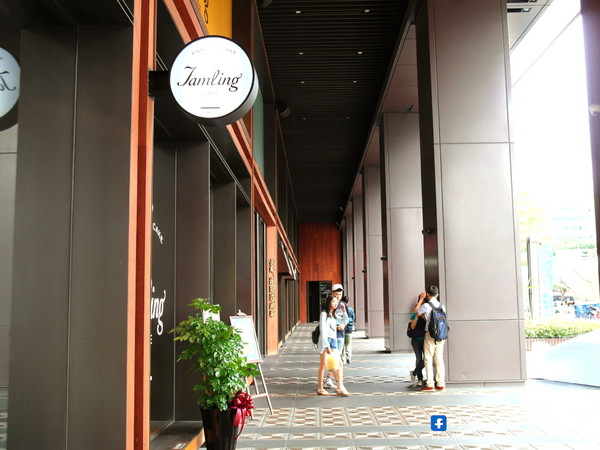 Jamling cafe 台中店：〖台中│美食〗Jamling cafe 台中店 ❤ 台北超人氣日式厚鬆餅來台中開分店囉!!地點就在金典綠園道1F~鬆餅口感鬆軟，入口即化的美味，不管是鹹的還是甜的都好吃!!