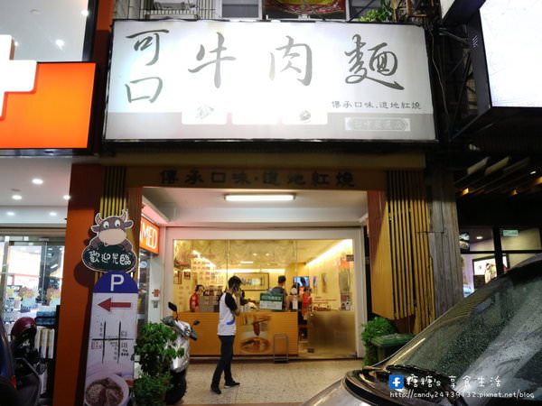 可口牛肉麵：〖台中│美食〗可口牛肉麵 ❤ 許多老饕們強力推薦的可口牛肉麵!!綜合牛肉麵料好多，除了半筋半肉外還有牛肚，湯頭可是採用牛肉下去熬煮的唷~