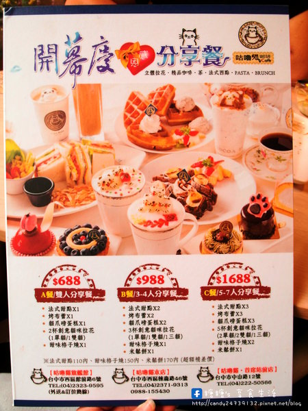 咕嚕貓咖啡(首席站前店)：〖台中│美食〗咕嚕貓咖啡-首席站前店 ❤ 貓咪寵物餐廳推薦!!超可愛立體貓咪拉花，一貓、雙貓、三貓通通有~除了咖啡外，還有手作茶、甜點、義大利麵等餐點唷!【文末有優惠】