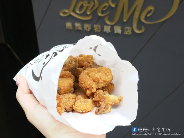 Love Me 樂謎 （炸食專賣店）：〖台中│美食〗Love Me 樂謎炸食專賣店 ❤ 一中商圈炸物專賣店，脆皮雞排炸的好酥脆，9/30前來脆皮雞排只要40元哦~