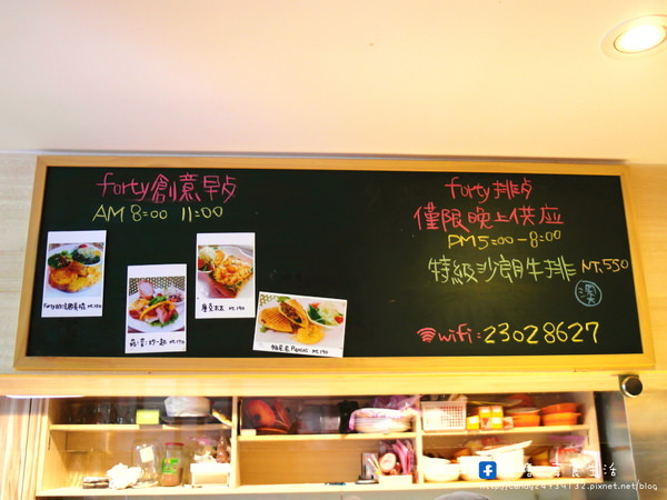 Forty Cafe：〖台中│美食〗Forty Cafe ❤ 勤美草悟道旁，週週更換新菜單，讓你每週都能品嘗吃到不同滋味的創意料理!!提供早餐／午餐／下午茶／晚餐