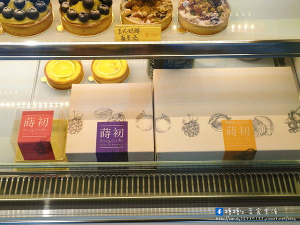 蒔初甜點 Originl'a Tart & Dessert：〖台中│美食〗蒔初甜點 Originl'a Tart &amp; Dessert ❤ 隱藏在台中動漫彩繪巷的手作甜點，以外帶為主，店外也有提供座位區唷