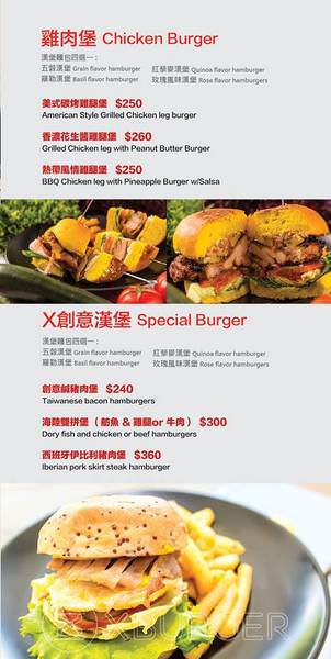 X-Burger 美式餐廳：〖台中│美食〗X-Burger 美式餐廳 ❤ 南屯深夜美式餐廳，越晚越美的派對風格，提供漢堡、牛排、義大利麵等創意料理與甜點~每天還有推出不同的優惠活動唷!!