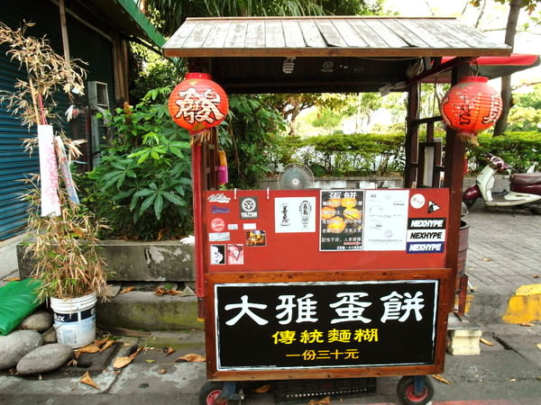 大雅蛋餅：〖台中│美食〗 一中大雅蛋餅 ❤ 一中商圈必吃排隊美食!!傳統手工麵糊，外酥內厚，讓人一吃就愛上的大雅蛋餅!!