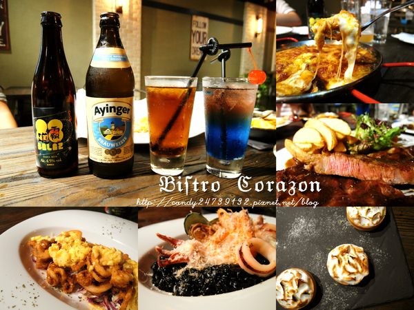 〖台中│美食〗餐酒館 心享食 Bistro Corazon ❤ 近科博館、金典酒店特色餐酒館，多款異國創意料理，還有多國啤酒、調酒~夜晚小酌聚餐的好所在!!