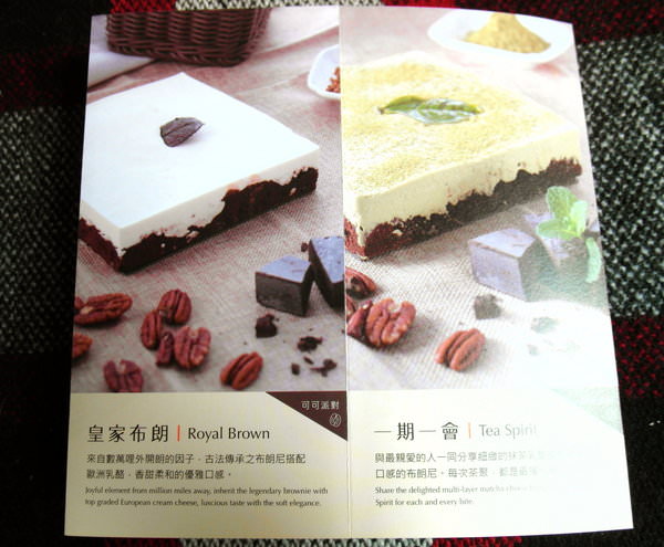 CheeseCake1：〖宅配│試吃〗CheeseCake1 ❤ 精品界乳酪蛋糕!!絕對奢侈的甜蜜誘惑，極致優雅的美味饗宴