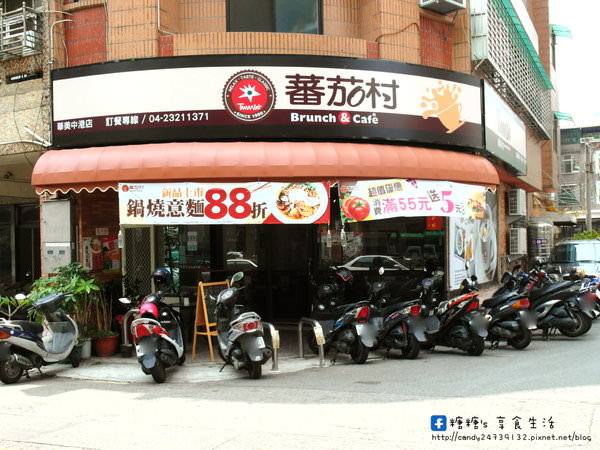 蕃茄村早午餐(華美中港店)：〖台中│美食〗蕃茄村早午餐 - 華美中港店 ❤ 蕃茄村全新三代時尚店，美美的用餐環境，彷彿置身頂級咖啡店~台中早午餐推薦，還有鍋燒意麵新上市!(文末有優惠唷)