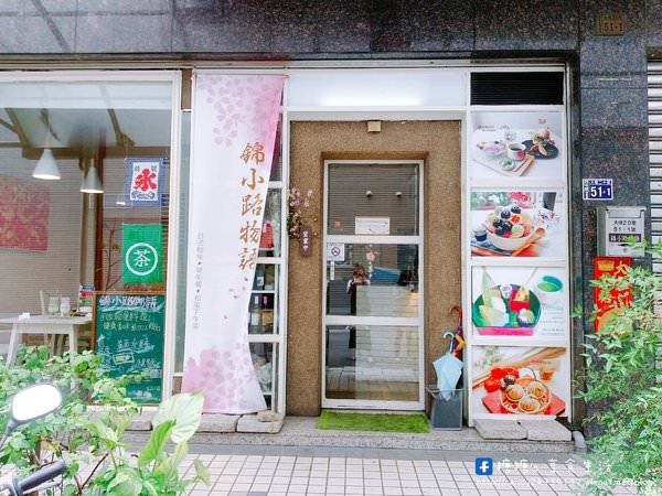 錦小路物語 甜點和菓子屋 日式懷石輕食：〖台中│美食〗錦小路物語 甜點和菓子屋 日式懷石輕食 ❤ 夏日限定煤炭精靈水果刨冰超萌登場!!每日下午兩點後開賣~還有超卡哇伊的私房蕎麥冷麵，清爽又消暑!