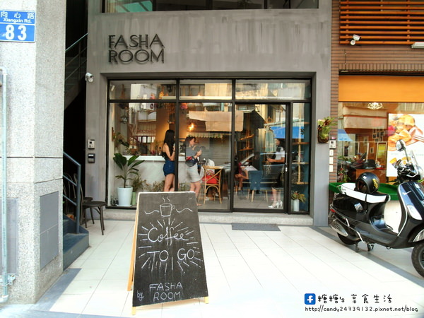 Fasha room 花夏入室：〖台中│美食〗Fasha room 花夏入室 ❤ 結合浪漫乾燥花的咖啡廳，美美的花束真的好好拍~大推泰辣G戚風蛋糕，鹹鹹甜甜的好好吃!!