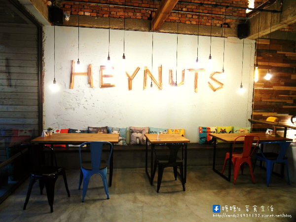 Heynuts Café 好堅果：〖愛評網│體驗團〗Heynuts Café 好堅果 ❤ 精誠商圈巷弄超人氣早午餐店!!老宅工業風設計，環境舒適，餐點用料實在，推薦燉鍋料理~好吃份量又多!!